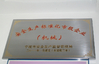 Китай NINGBO LIFT WINCH MANUFACTURE CO.,LTD Сертификаты